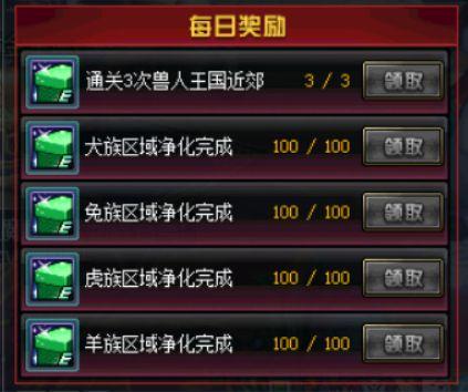 稀有装备礼盒自选只有辉光吗(辉光宝箱奖励预览)插图3 稀有装备礼盒自选只有辉光吗(辉光宝箱奖励预览)插图3