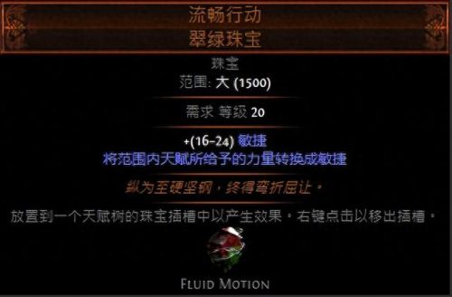 流放之路 免疫减速的装备(流放之路带技能的手套)插图12