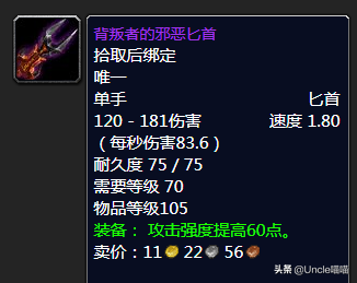 泰罗克掉落(泰罗奥特曼第1集)插图21