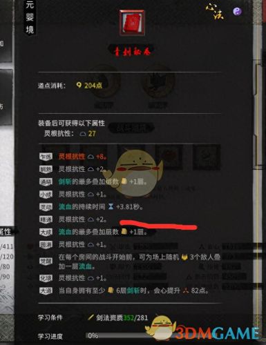 鬼谷八荒剑修(鬼谷八荒剑修先天气运)插图18 鬼谷八荒剑修(鬼谷八荒剑修先天气运)插图18