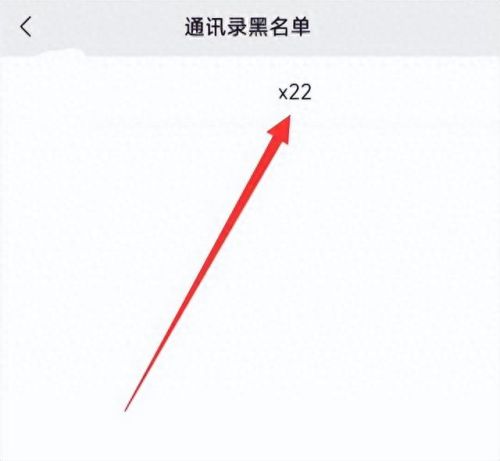微信黑名单在哪里可以找到-(对方把你拉入黑名单怎样加他微信)