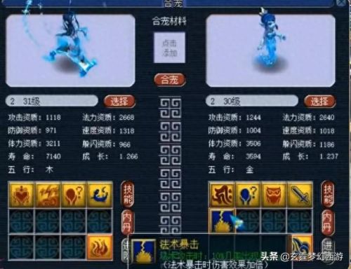 梦幻西游2保底炼妖(梦幻西游新手炼妖推荐)插图2 梦幻西游2保底炼妖(梦幻西游新手炼妖推荐)插图2