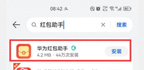 微信红包提醒怎么设置红包来了(华为手机微信红包提醒)插图5 微信红包提醒怎么设置红包来了(华为手机微信红包提醒)插图5