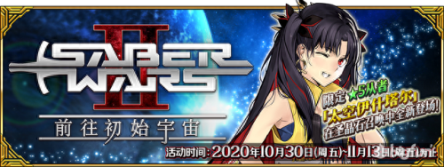 fgo所罗门14节攻略(fgo所罗门神殿)插图 fgo所罗门14节攻略(fgo所罗门神殿)插图