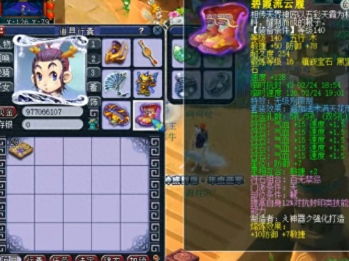 梦幻西游140非强化打造(梦幻西游140-150打造费用)插图5