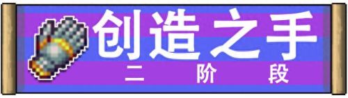 泰拉瑞亚武器大全(泰拉瑞亚武器图鉴)插图12