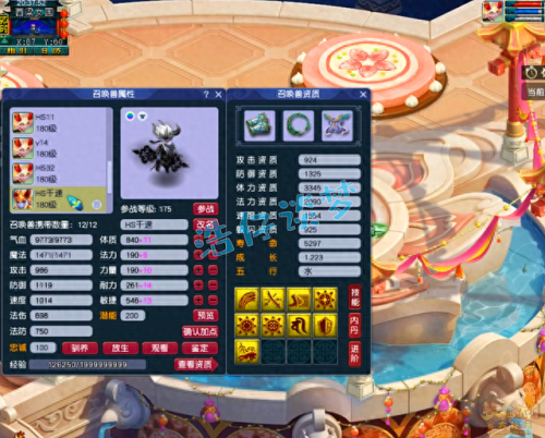 梦幻西游任务特技6(梦幻西游装备特技)插图17