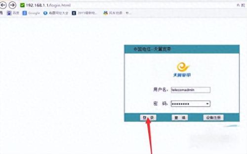 电信猫wifi设置(电信iptv禁止了wifi功能)插图3