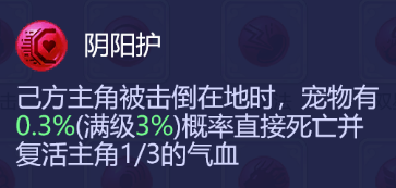 梦幻西游法宠有必要学慧心么(梦幻西游妙法慧心攻略)插图10 梦幻西游法宠有必要学慧心么(梦幻西游妙法慧心攻略)插图10