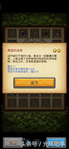 不思议迷宫男巫 猫技能(不思议迷宫 男巫)插图6