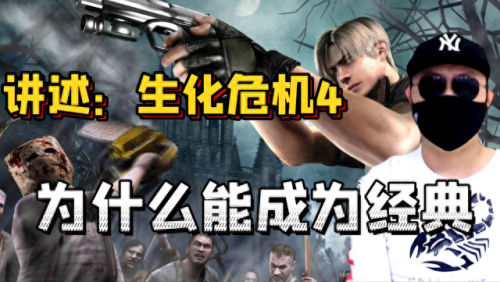 生化危机4好看吗(生化危机4美版)