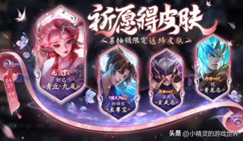 妲己2023新皮肤九尾狐(妲己新皮肤九尾狐保底)插图