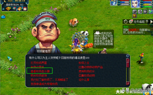 梦幻西游牧场动物改名有什么用(牧场变异动物体型值保持多少最佳)插图7