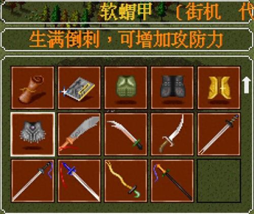 金庸群侠传5代码武器(金庸群侠传5全部代码)插图14 金庸群侠传5代码武器(金庸群侠传5全部代码)插图14