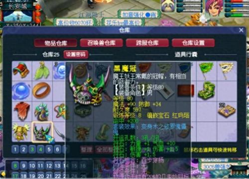 梦幻西游高等级号价格(梦幻西游各个等级号价)插图16 梦幻西游高等级号价格(梦幻西游各个等级号价)插图16