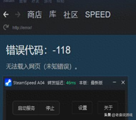 steam错误代码105(错误代码105怎么解决)插图1