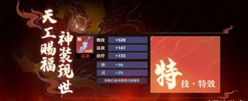 梦幻诛仙手游装备祝福等级(梦幻诛仙手游祝福等级)插图2 梦幻诛仙手游装备祝福等级(梦幻诛仙手游祝福等级)插图2