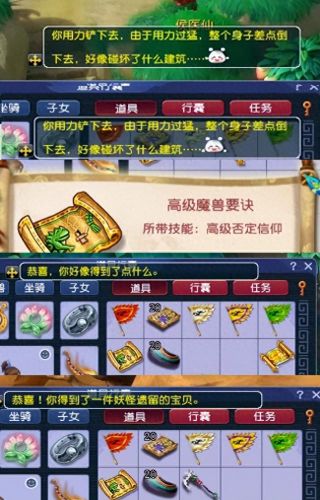 梦幻西游灵饰(梦幻西游灵饰怎么获得)插图2