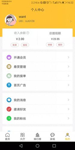 手机挣钱平台(手机做任务一天50元左右)插图3