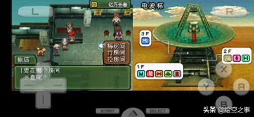 nds重装机兵3金手指(nds重装机兵3主线攻略)插图9