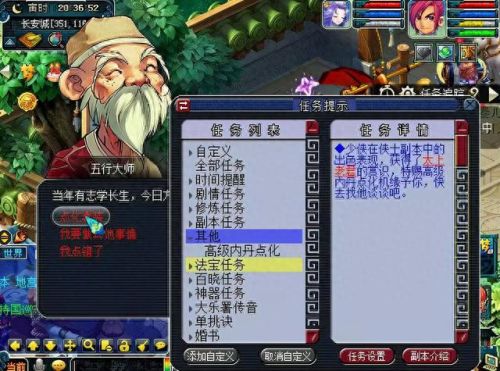 梦幻乌鸡国副本点化装备(梦幻乌鸡国点化套装教程)插图 梦幻乌鸡国副本点化装备(梦幻乌鸡国点化套装教程)插图