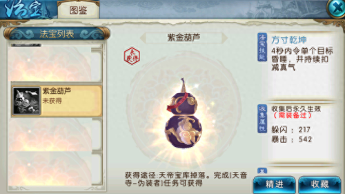 诛仙装备分解高级珠子(诛仙装备传承不掉等级)插图7 诛仙装备分解高级珠子(诛仙装备传承不掉等级)插图7