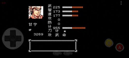 吞食天地4吕布传攻略秘籍(吞食天地吕布传迷宫)插图26