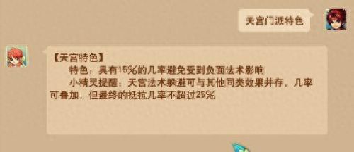 梦幻西游2WZ加两力(梦幻西游两固两法)插图7