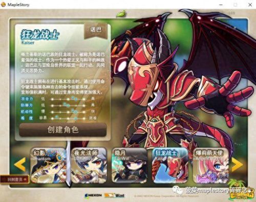 狂龙战士加点(冒险岛手游狂龙战士能力加点)插图1 狂龙战士加点(冒险岛手游狂龙战士能力加点)插图1