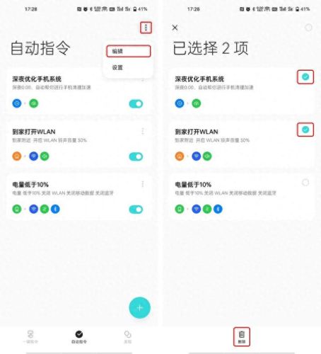 小布指令(oppo小布指令有什么用)插图7