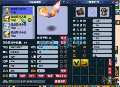 梦幻69dt攻略(梦幻西游69dt加什么)插图8 梦幻69dt攻略(梦幻西游69dt加什么)插图8