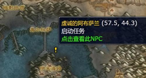 魔兽世界70级去哪升级(魔兽世界升级到70级要多久)插图15