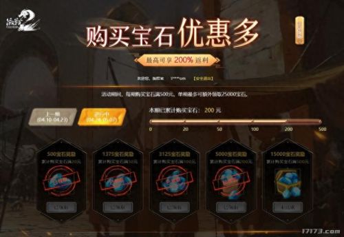 激战2激活码(激战2账号激活不了)插图3