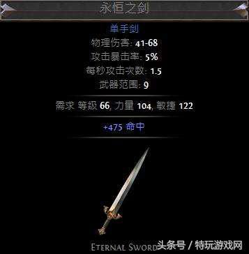 流放之路技能怎么升级快(流放之路精华怎么升级)插图5