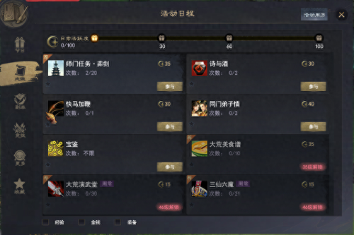 天下三在哪里炼化装备(天下3炼化值多少合适)插图22