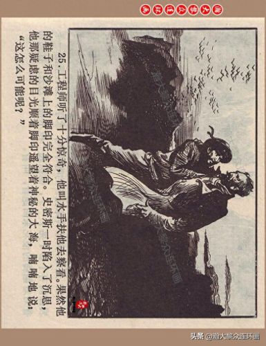 重返神秘岛1(重返神秘岛1机器人密码)插图28