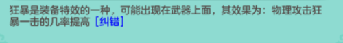神武3 50装备特效(神武3装备满属性表)插图3 神武3 50装备特效(神武3装备满属性表)插图3