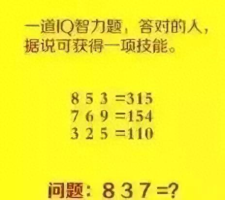 智力题大全(网红智力题100题)插图9
