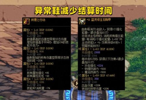 神器装备分解出什么(神器传说装备在哪里爆)插图2 神器装备分解出什么(神器传说装备在哪里爆)插图2