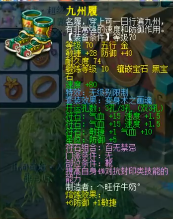 梦幻西游打天地需要带什么特技(梦幻特技特效大全明细)插图2 梦幻西游打天地需要带什么特技(梦幻特技特效大全明细)插图2