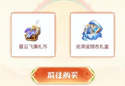 梦幻西游活动从哪里看(梦幻海陆空活动背景图)