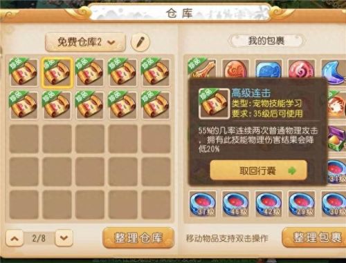 梦幻西游手游超级神犬好用不(梦幻西游手游神犬到底怎么样)插图4 梦幻西游手游超级神犬好用不(梦幻西游手游神犬到底怎么样)插图4