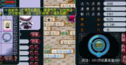 梦幻西游灵性值10(梦幻西游灵性值)插图29