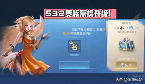 王者新赛季段位继承(王者新赛季段位继承规则)