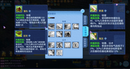 手机版神武天宫技能加点(神武天策和天宫哪个好)插图5