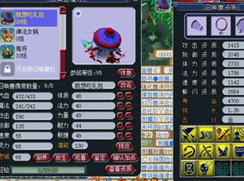 10技能鬼将怎么炼的(如何合出多技能鬼将)插图1 10技能鬼将怎么炼的(如何合出多技能鬼将)插图1