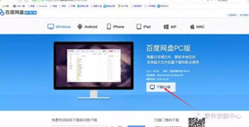 百度网盘登陆入口(百度云)插图3