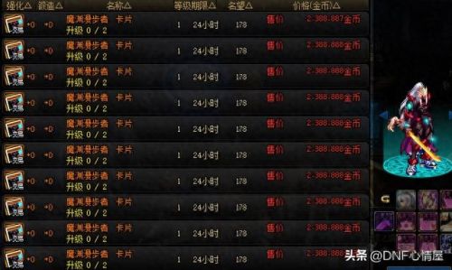 90传说装备分解多少灵魂(90级传说装备在哪里爆)