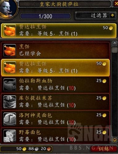 魔兽世界更改技能(魔兽世界技能修改命令)插图2