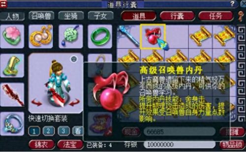 梦幻西游手游五层迅敏内丹(五层内丹一共需要几个)